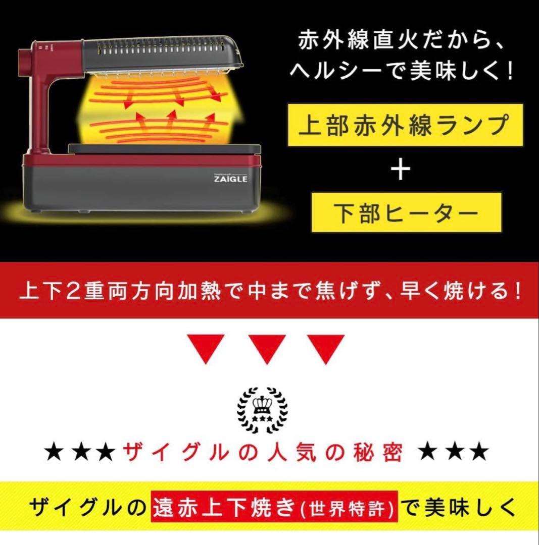 【美品】ZAIGLE パーティー　ワイドグリルプレート付き　2020年購入品