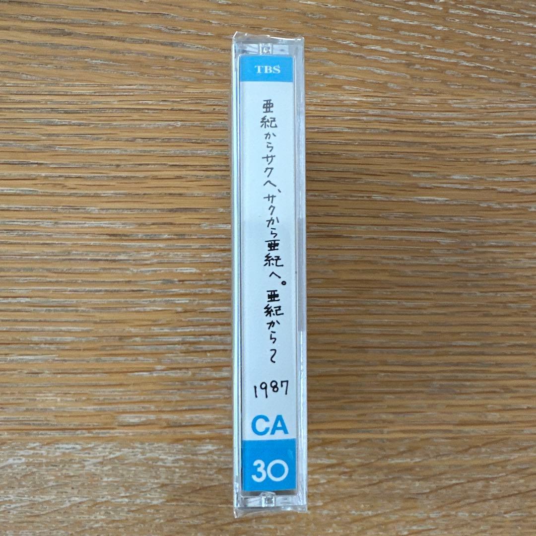 世界の中心で、愛をさけぶ〈完全版〉DVD-BOX