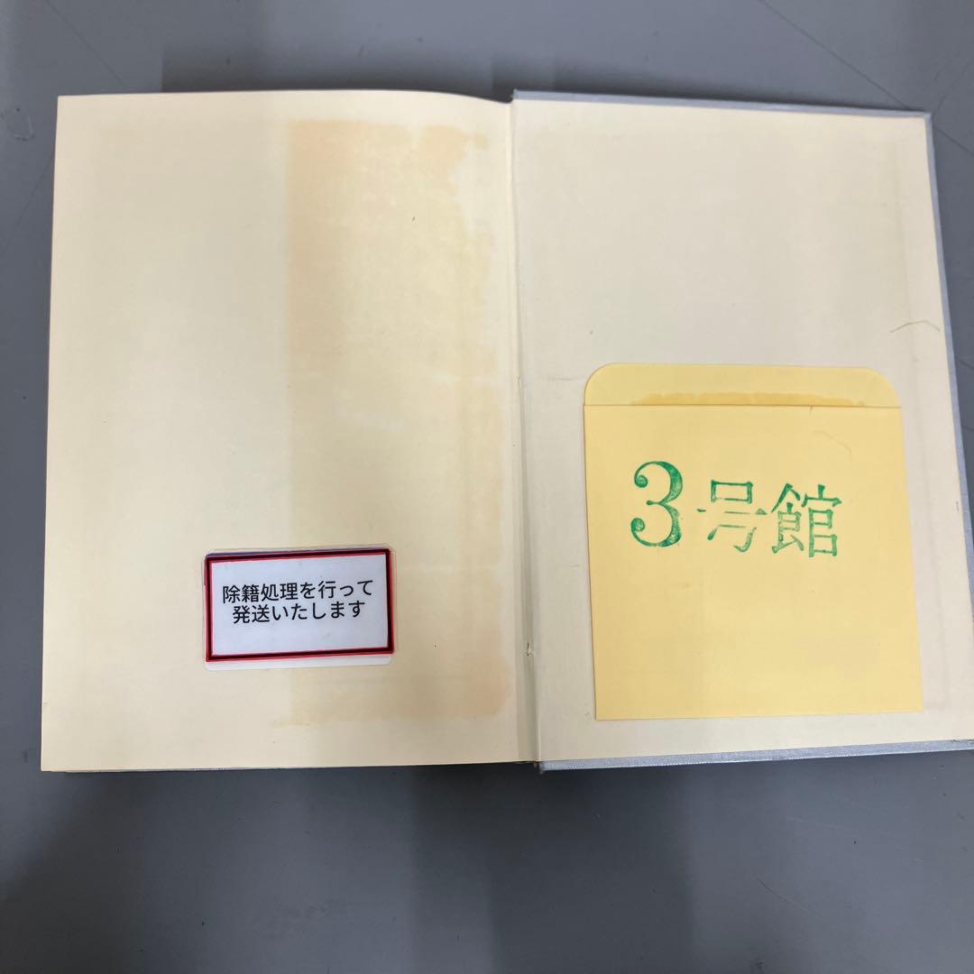 【中古本】ハル・ハウスの20年
