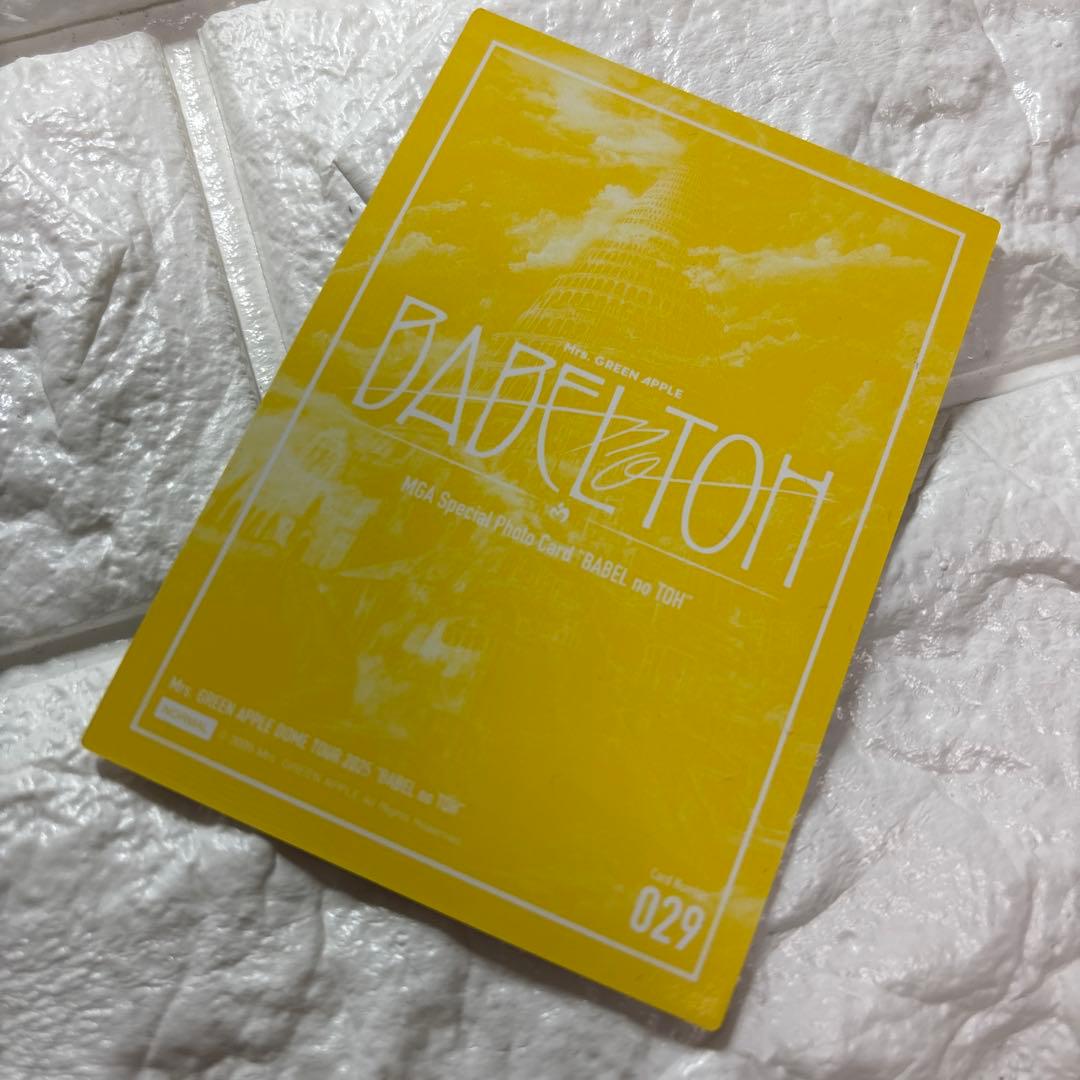 ふ*と様 ミセスグリーンアップル大森元貴　直筆サイン入りフォトカードバベルの塔