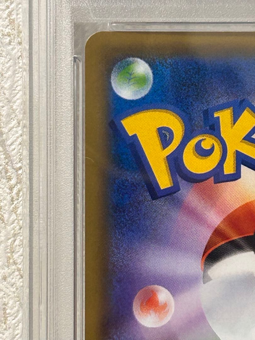 かんこうきゃく SR PSA10