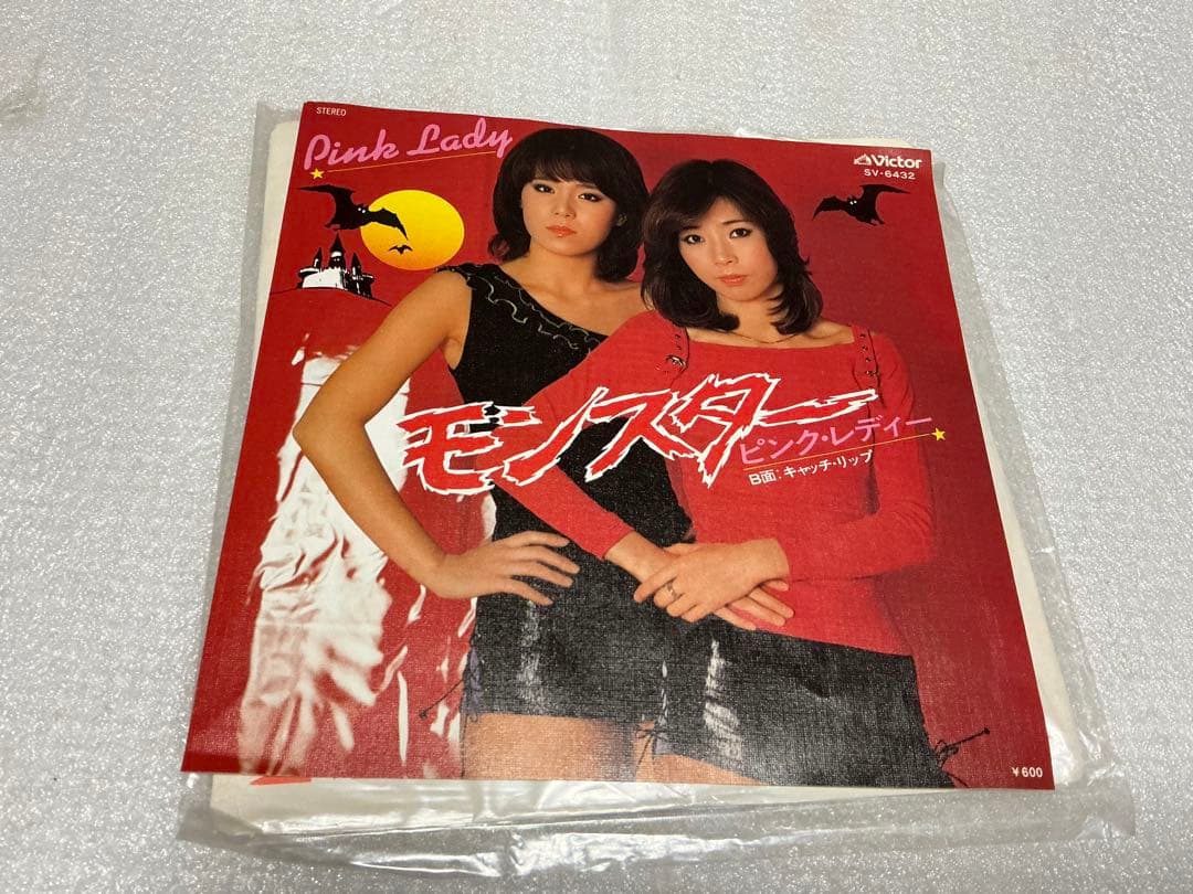 昭和のアイドル歌手EPレコード10枚セット。【ビニール包装破けあり】。