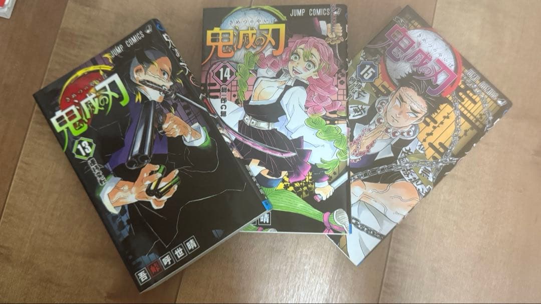 鬼滅の刃 漫画 全巻セット 23巻＋外伝のおまけ付き 値下げ交渉可能です‼️