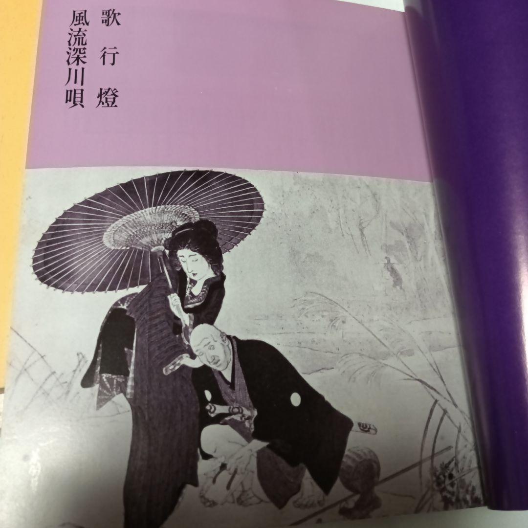 友近へお勧めあしあと 水谷良重水谷八重子写真集追悼公演パンフレット台本