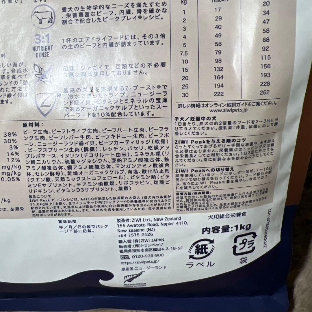 ZIWI エアドライドッグフード グラスフェッドビーフ 1kg 自然食