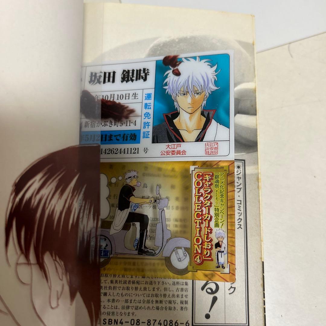 銀魂　キャラクター　しおり　初版　特典