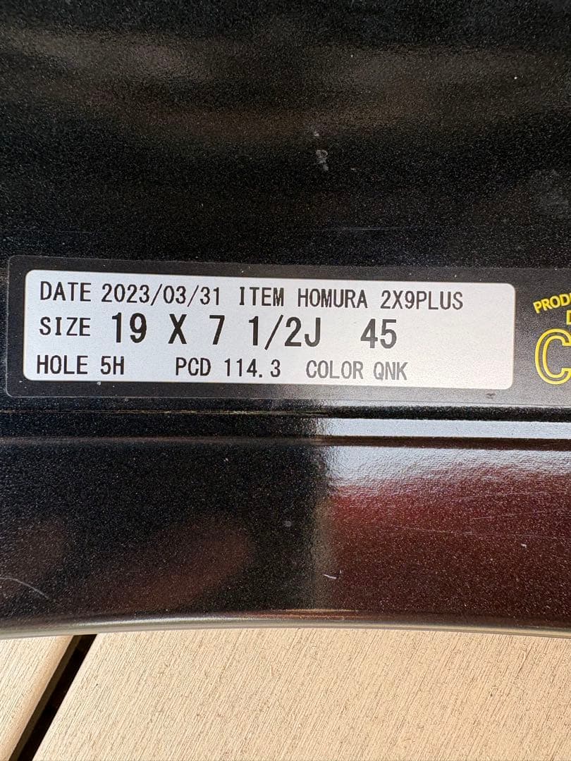 RAYS ホムラ　2×9PLUS 7.5J-19インチ　PCD114.3