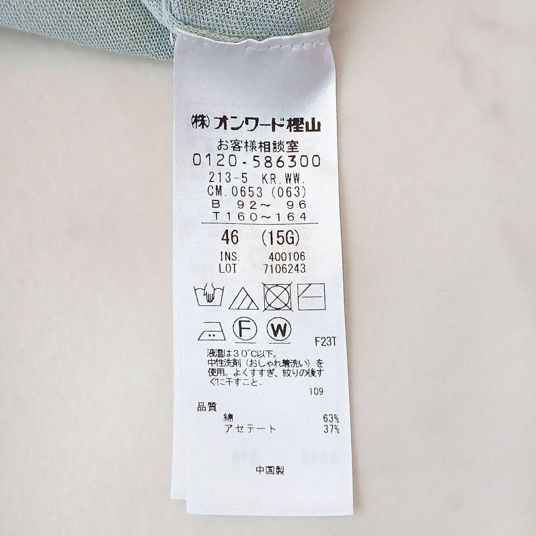 美品 23区 大きいサイズ46 上質 コットン シアー サマーロングカーディガン