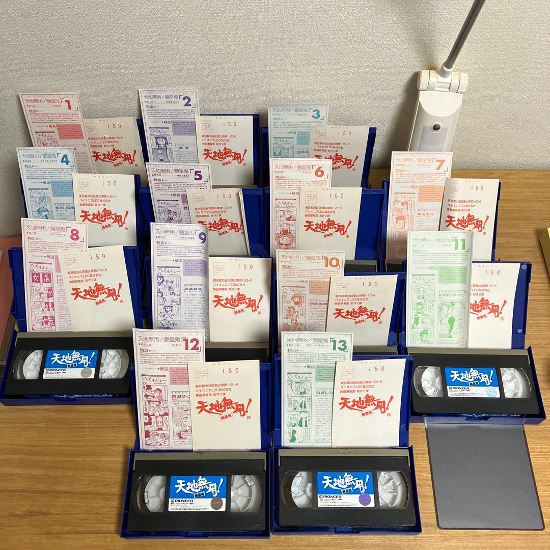 天地無用！ 魎皇鬼 VHS 全巻セット 完備品 コレクション 当時物