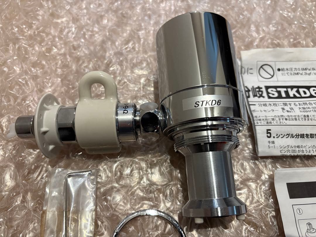【送料込み】タカギ 分岐水栓 JH9024 STKD6 食洗機・浄水器など