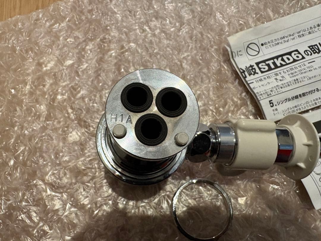 【送料込み】タカギ 分岐水栓 JH9024 STKD6 食洗機・浄水器など