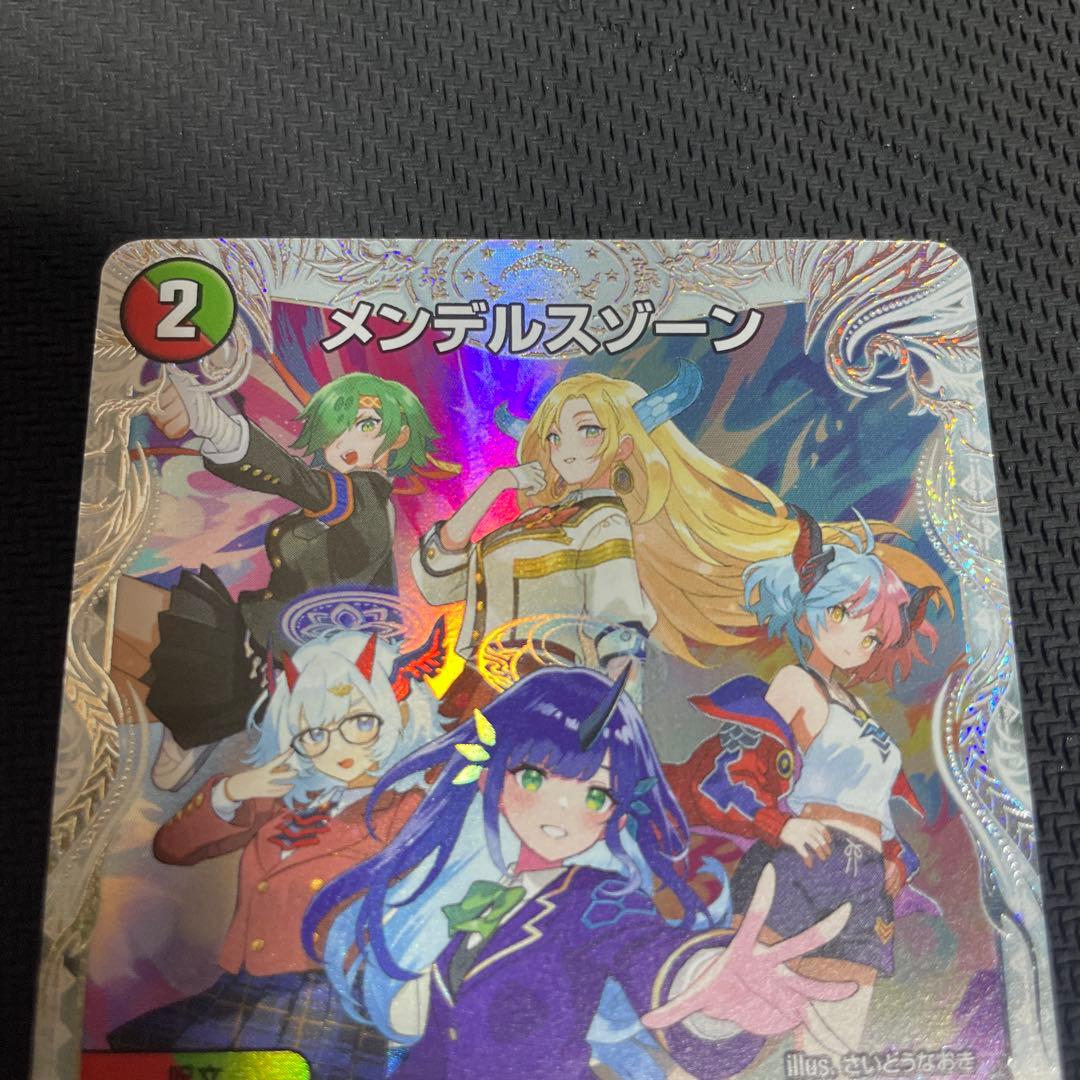 デュエルマスターズ メンデルスゾーン　ssp
