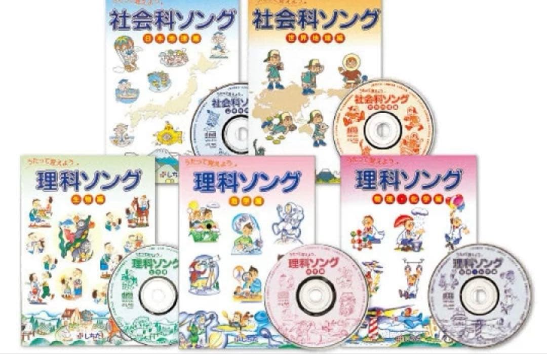 CD付七田式　理科　社会科ソング　CD テキスト付き　しちだ式