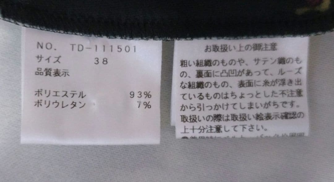 M'S GRACY インクジェットフラワープリントボンディングフレアワンピース
