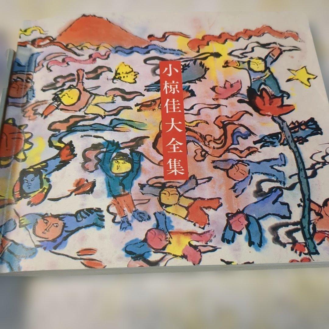 小椋佳CD 大全集10枚組