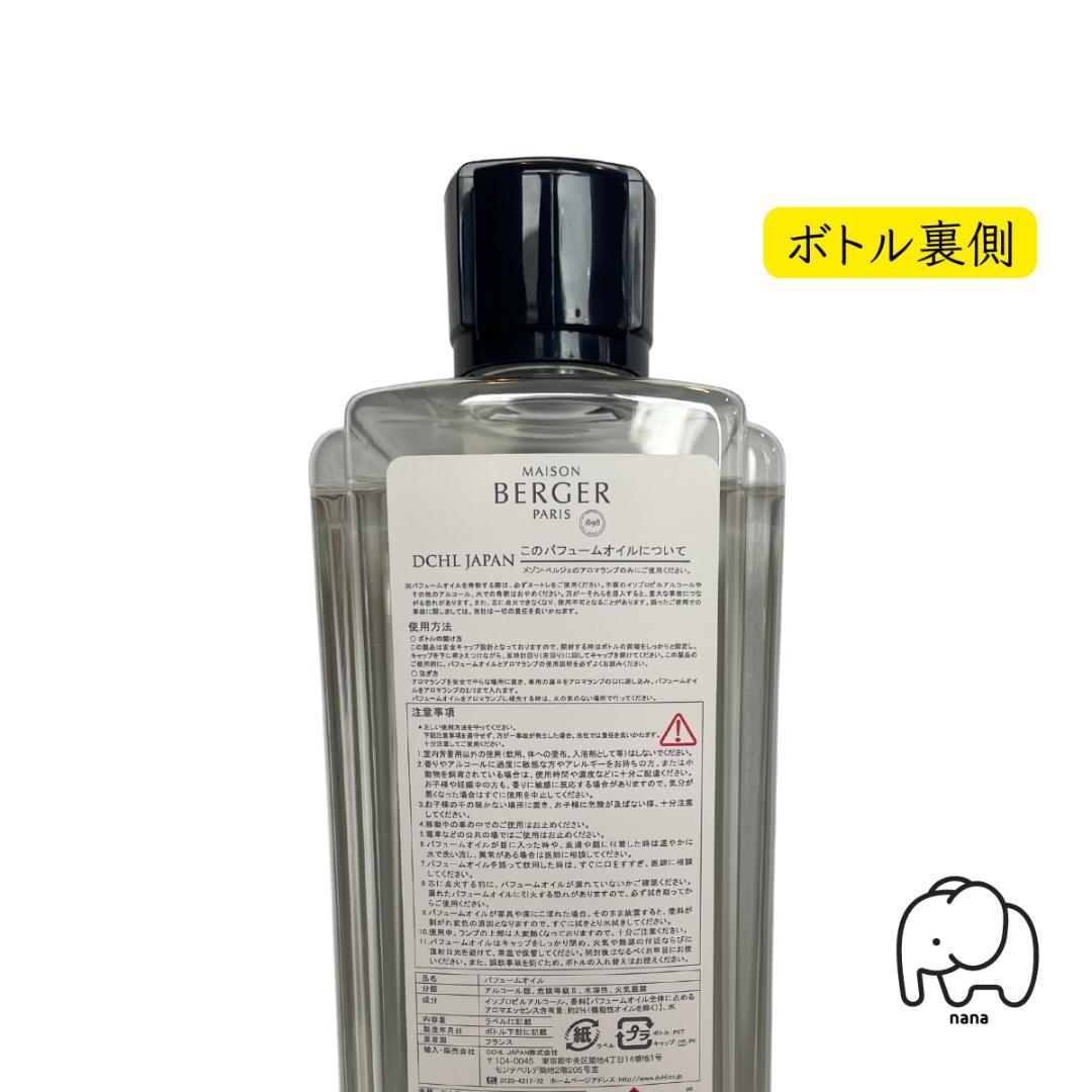 1L(2,980円)×4本セット、ランプベルジェ オイル［変更可］ヌートレ