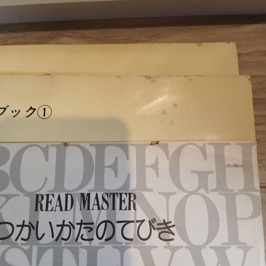 【まーちゃん】リードマスター全30冊 カセットテープ全巻付+ラジカセ