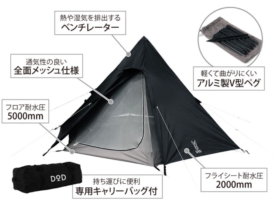 DOD ワンポールテントS T3-44-BK