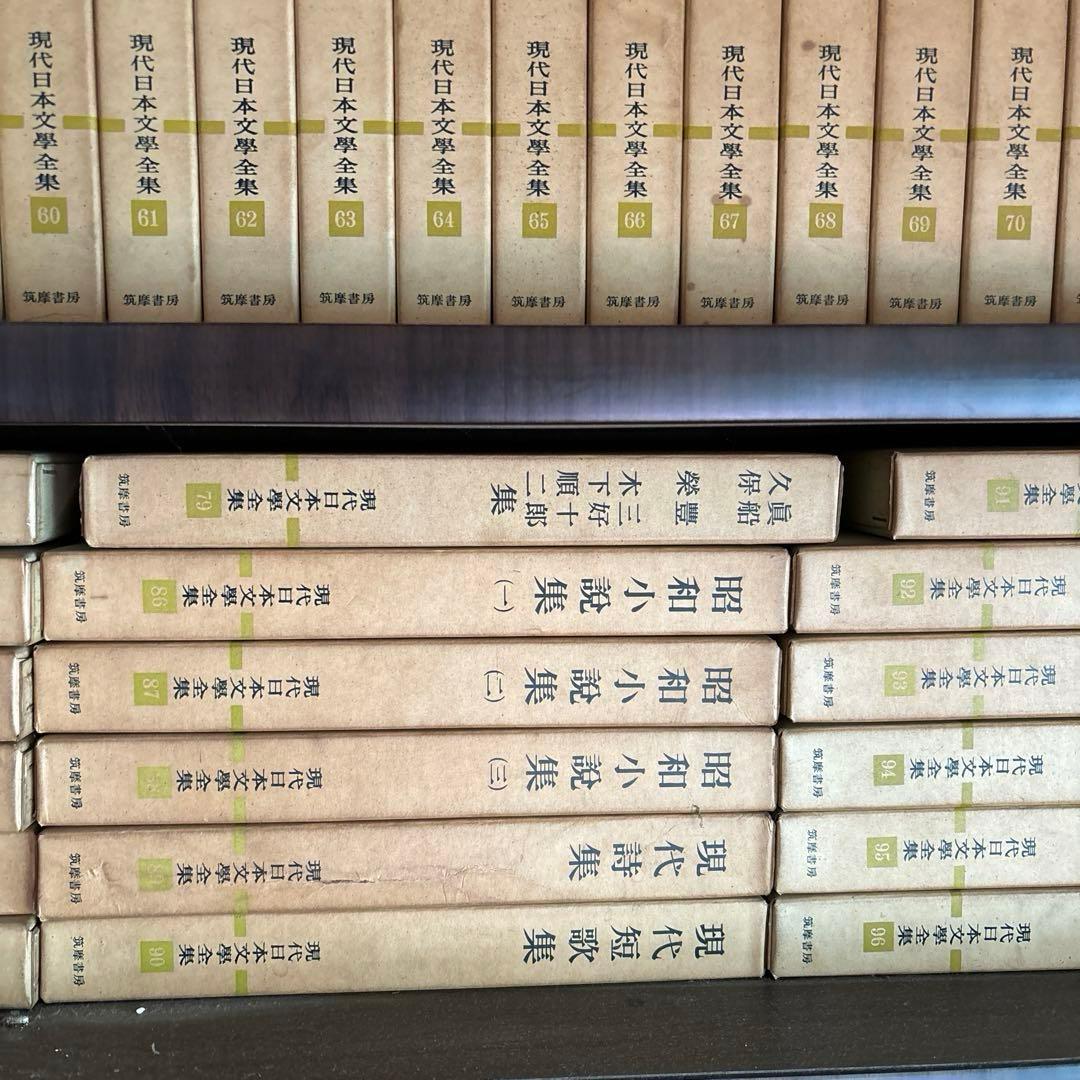 ①現代日本文学全集　1/4