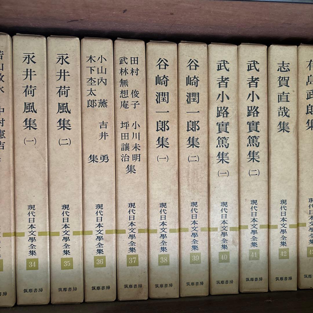 ①現代日本文学全集　1/4