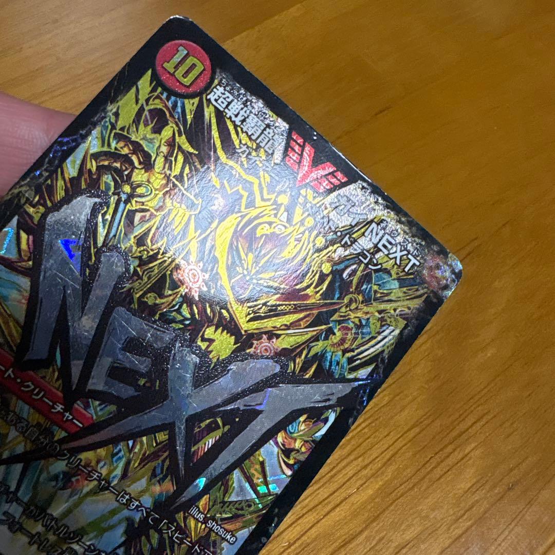 超戦覇龍ガイNEXT/闘将銀河城ハートバーン 文字シク
