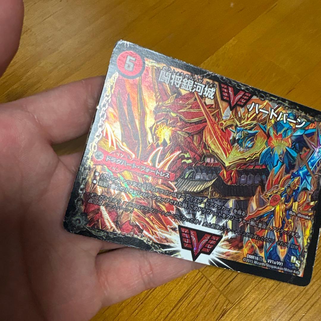 超戦覇龍ガイNEXT/闘将銀河城ハートバーン 文字シク