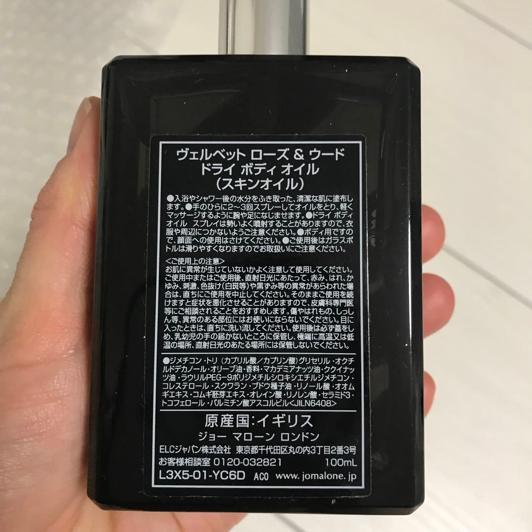 Jo MALONE LONDON ヴェルベット ローズ ウード定価13500円