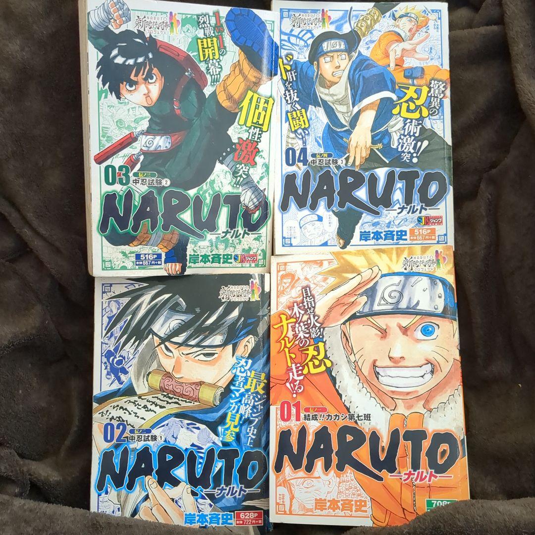値下げ　NARUTO 1-4巻セット　 集英社JUMP　REMIX