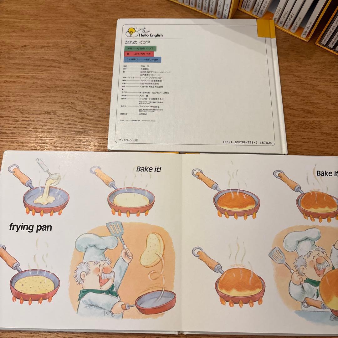 幼児 英語 Hello English 20冊 CD5枚 美品 ブックローン