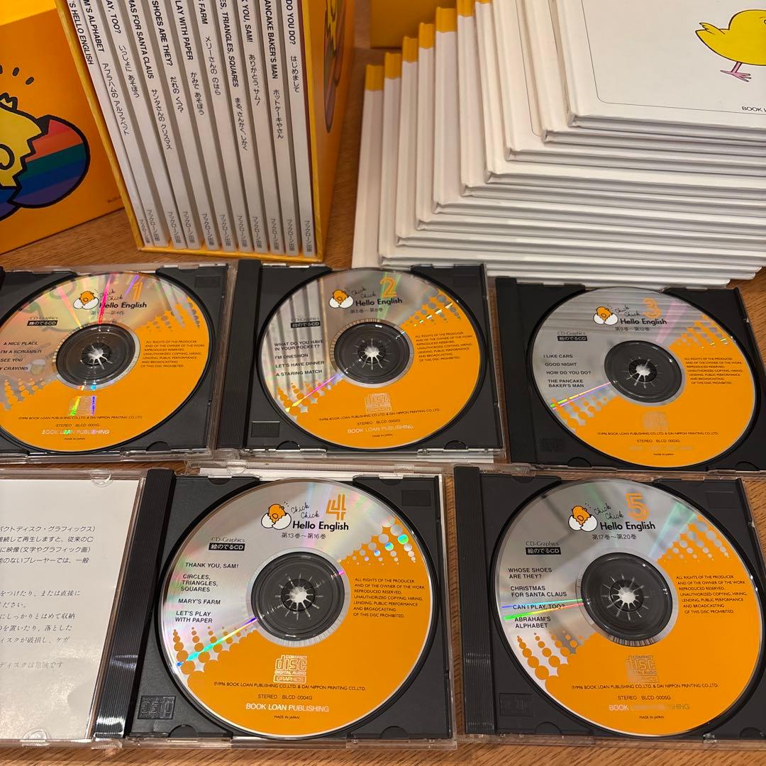幼児 英語 Hello English 20冊 CD5枚 美品 ブックローン