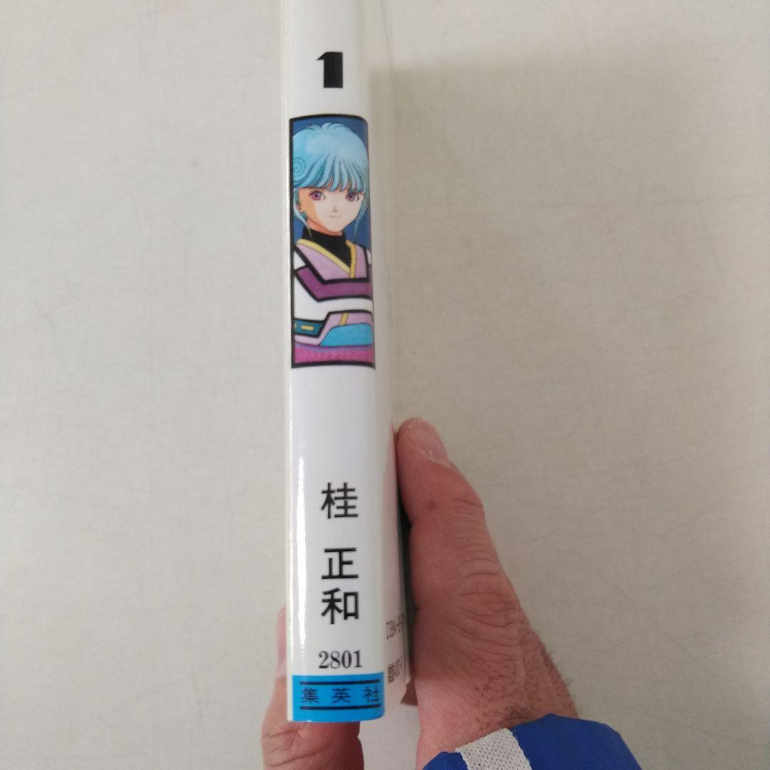 【美品】桂正和 電影少女 1巻 初版　コミックニュース付き