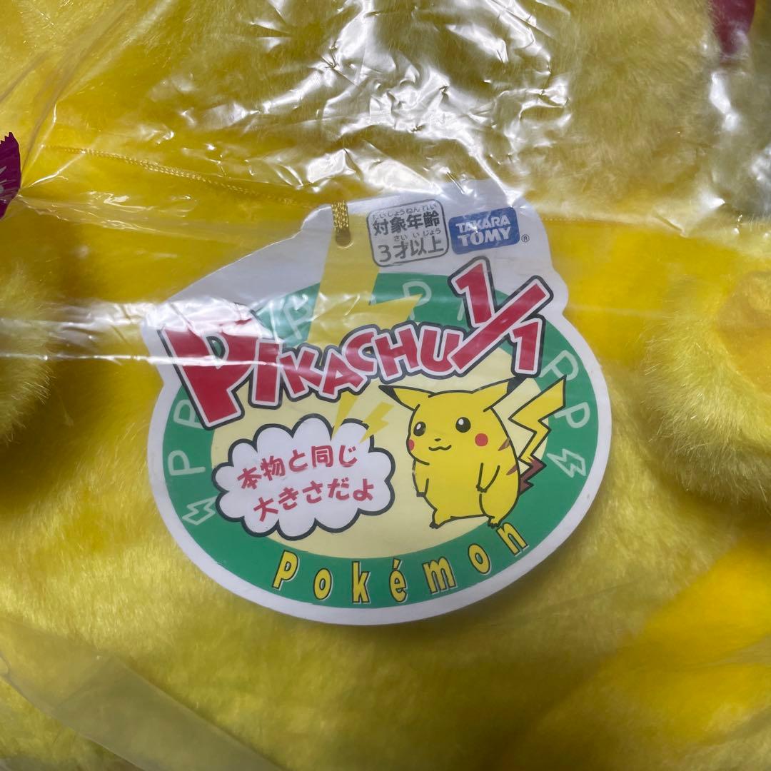 ポケモン 30周年記念 おかえり！ピカチュウ1/1 ぬいぐるみ