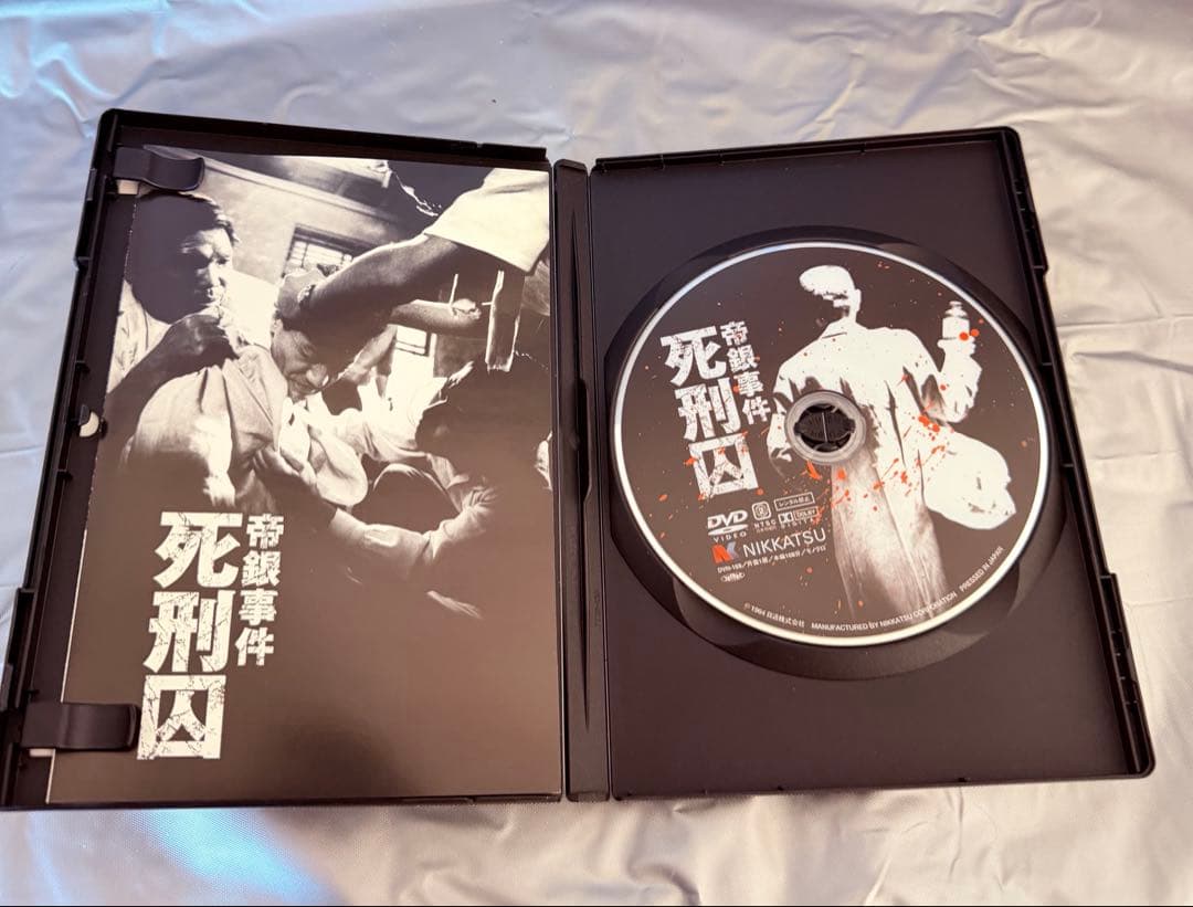 帝銀事件死刑囚 DVD