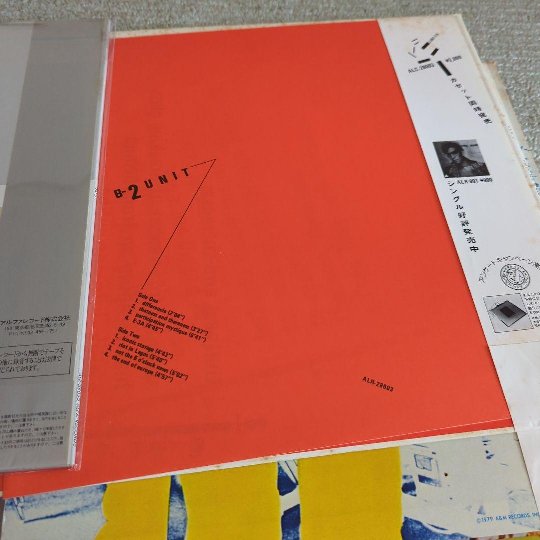 YMO 邦楽レコード 5枚セット