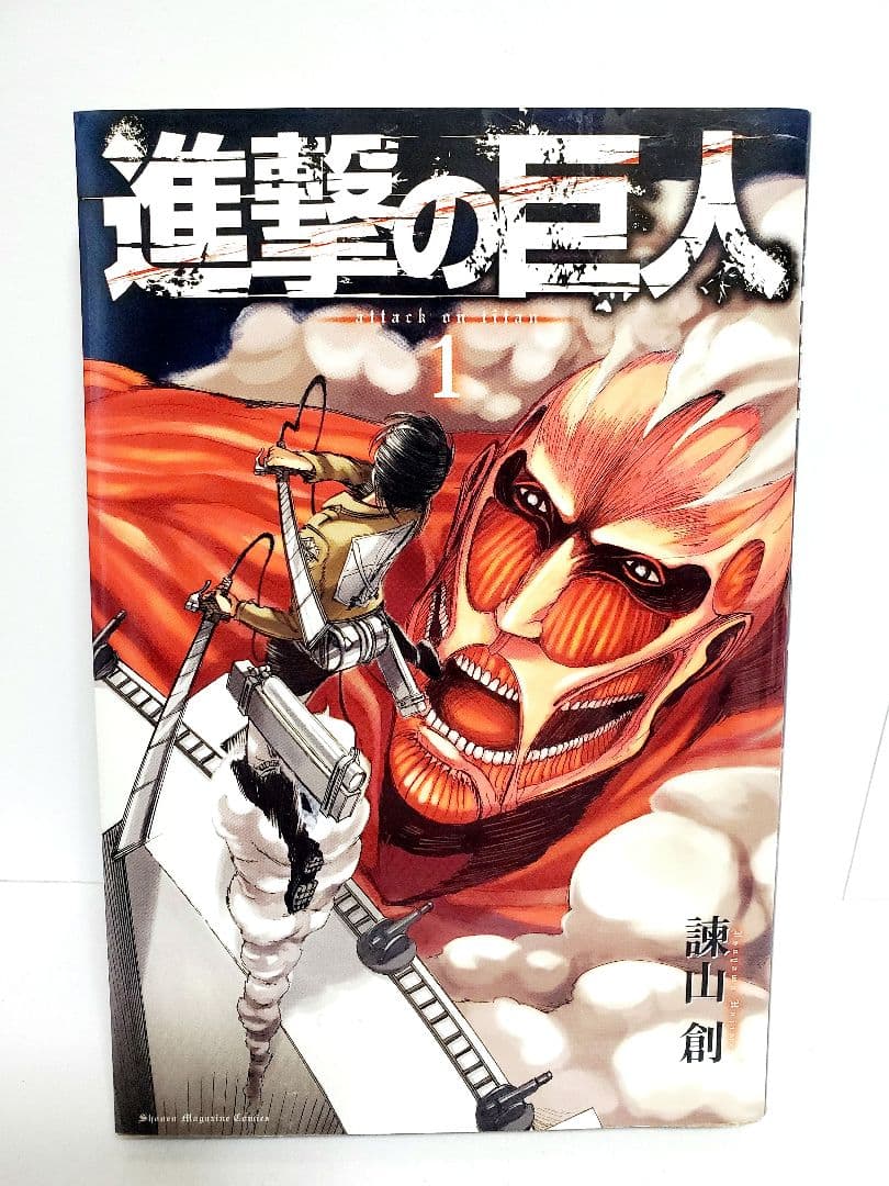 進撃の巨人☆１巻☆初版☆希少☆