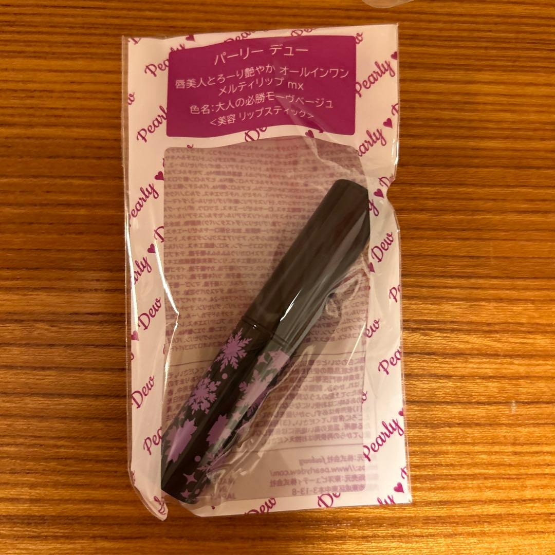 パーリーデュー秋冬限定セット