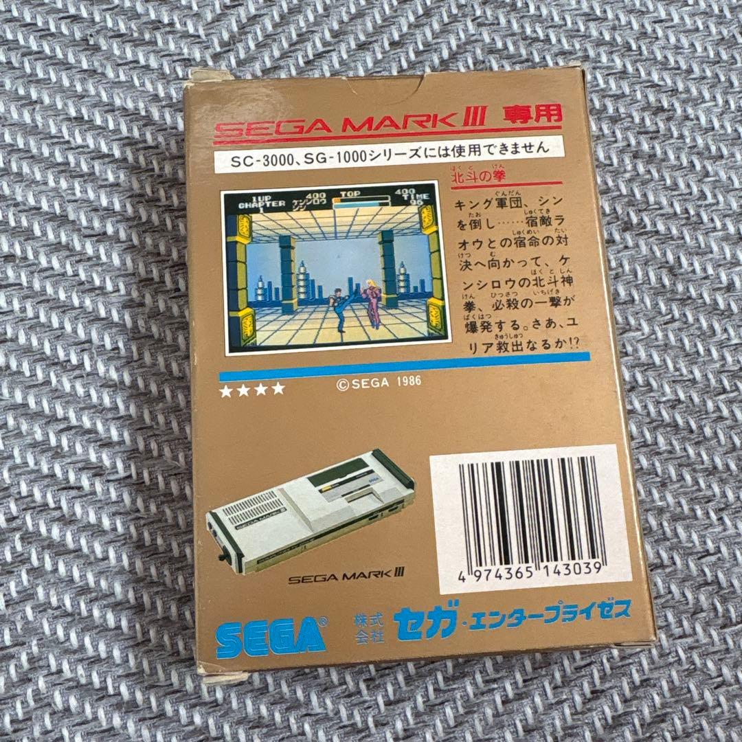 北斗の拳 ゴールドカートリッジ MARK III