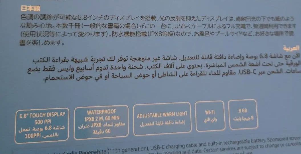 【良品】Kindle Paperwhite (8GB) 広告あり＋純正カバー