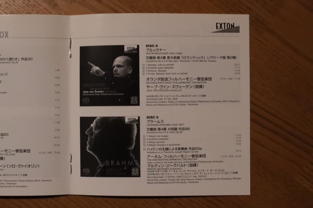 EXTON 10th Anniversary BOX SACD10枚＋CD