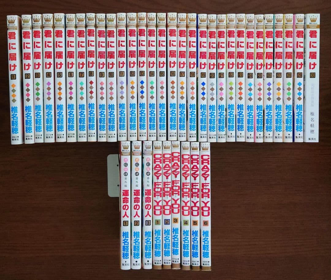 君に届け 1〜30巻 & 番外編 1〜3巻 &CRAZY FOR YOU 全6巻