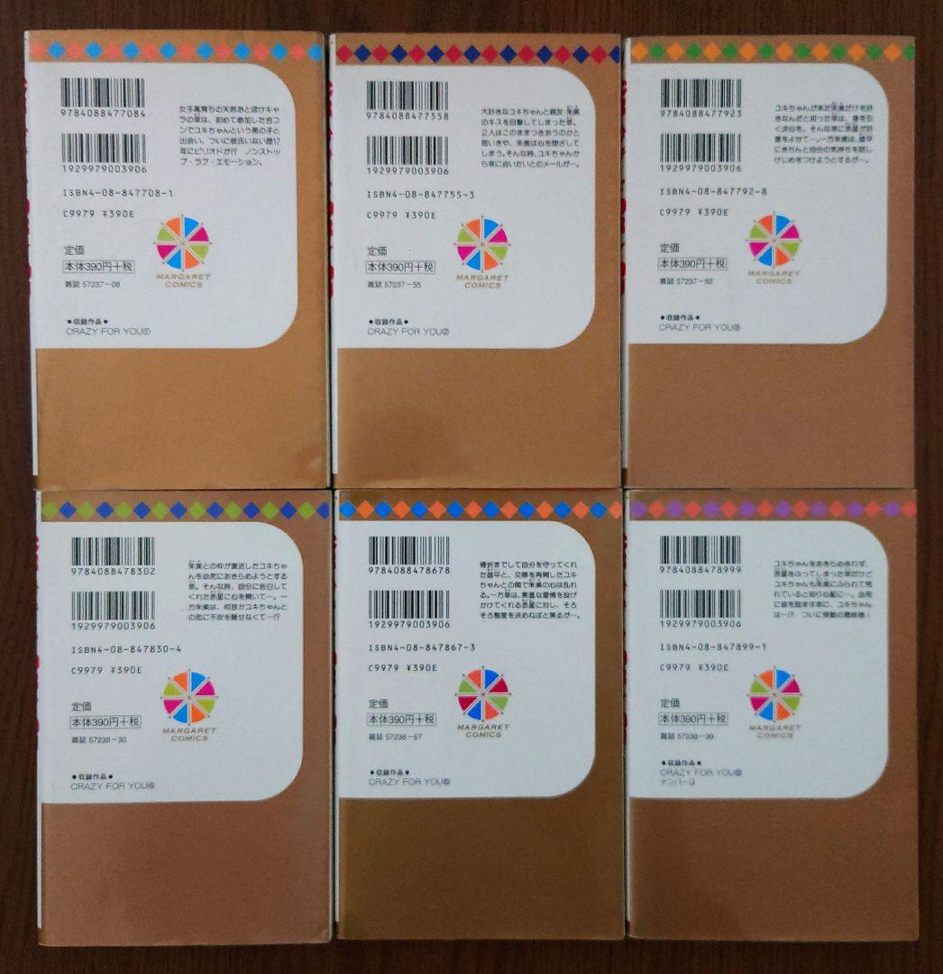 君に届け 1〜30巻 & 番外編 1〜3巻 &CRAZY FOR YOU 全6巻