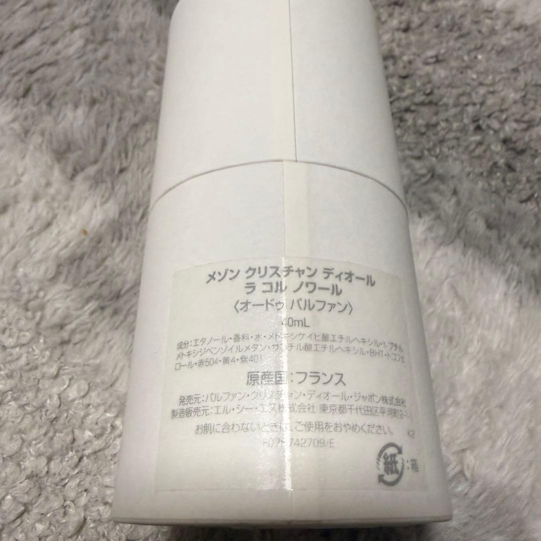 メゾン クリスチャン ディオール ラ コル ノワール