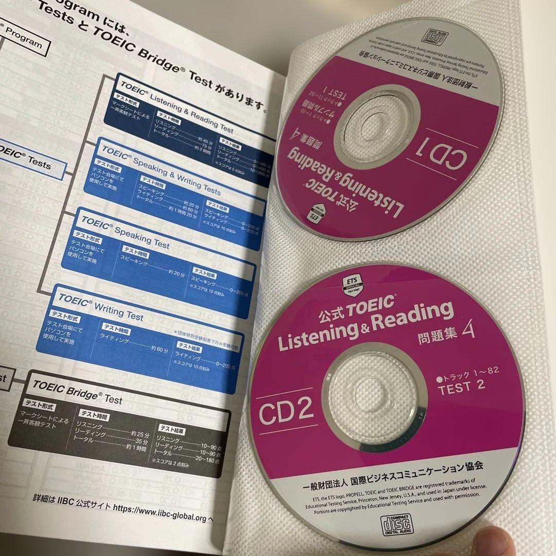 公式TOEIC Listening & Reading問題集 2 〜7セット