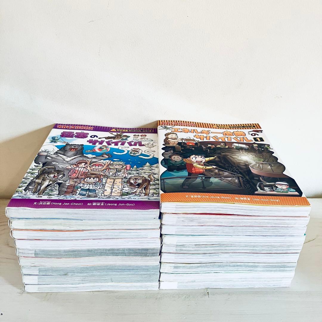 科学漫画サバイバルシリーズ 18冊セット