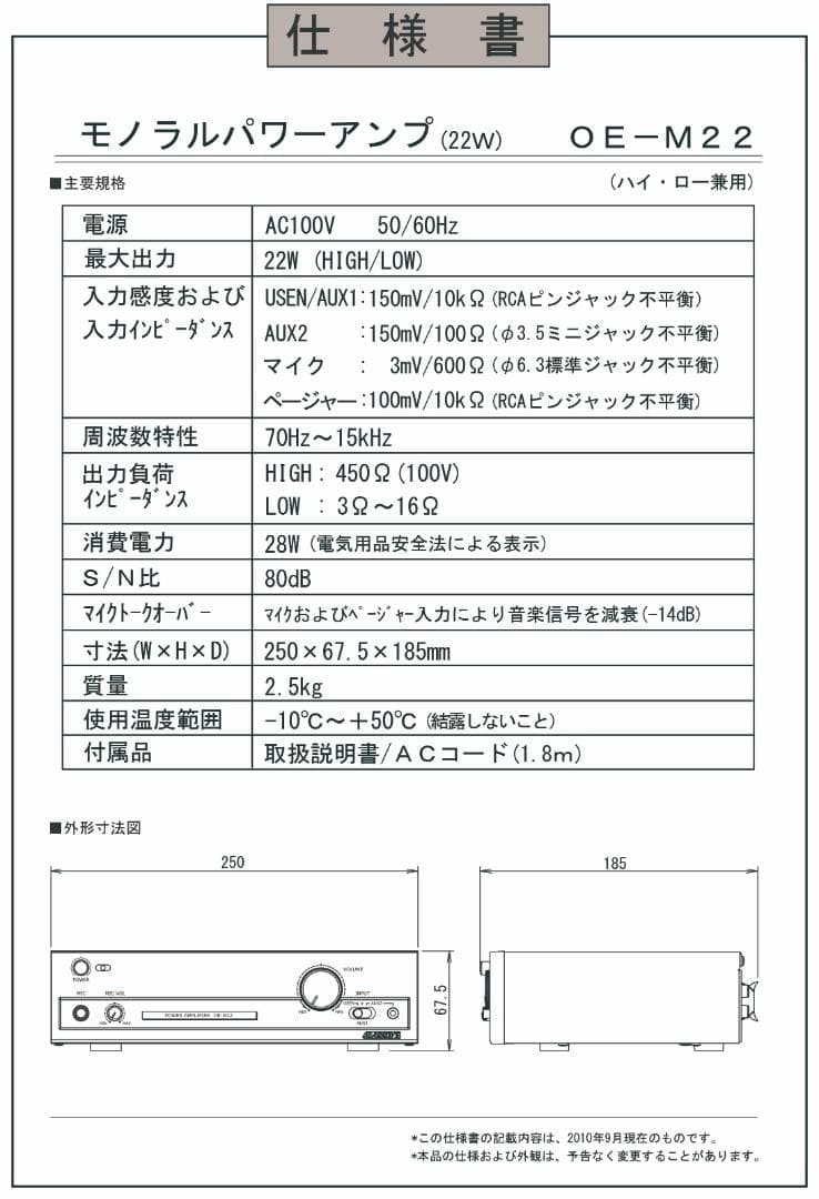 MASSIVE マッシブ モノラルアンプ OE-M22