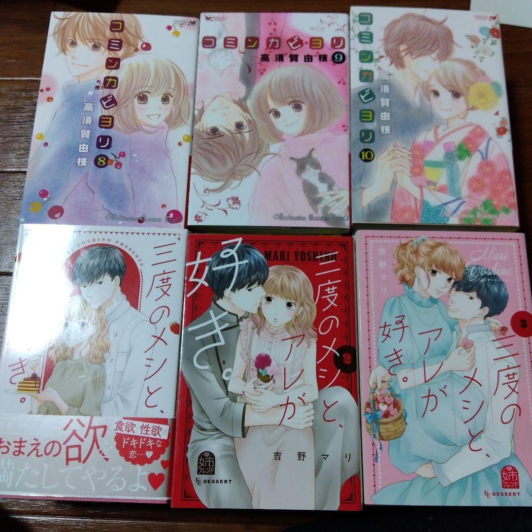 KCコミック　67冊まとめ売り　私のお嫁くん　コミンカビヨリ　など
