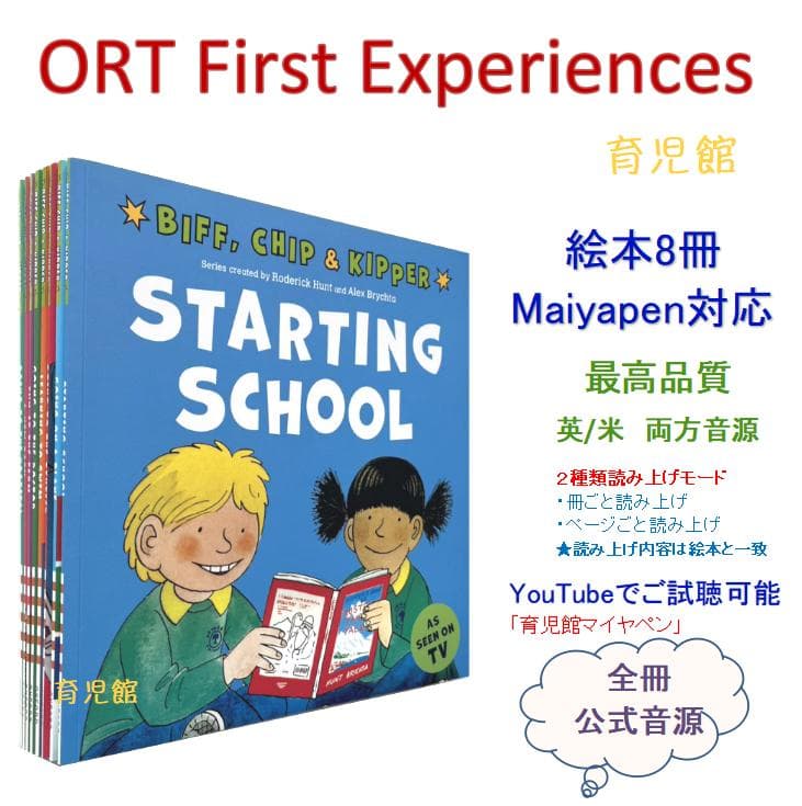 期間限定　最高品質　ORT stage1-13絵本376冊　マイヤペン対応