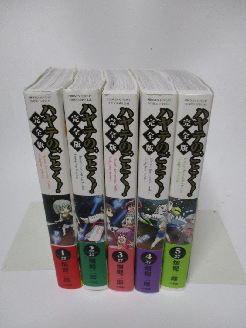 ハヤテのごとく！ 完全版 1~20巻セット