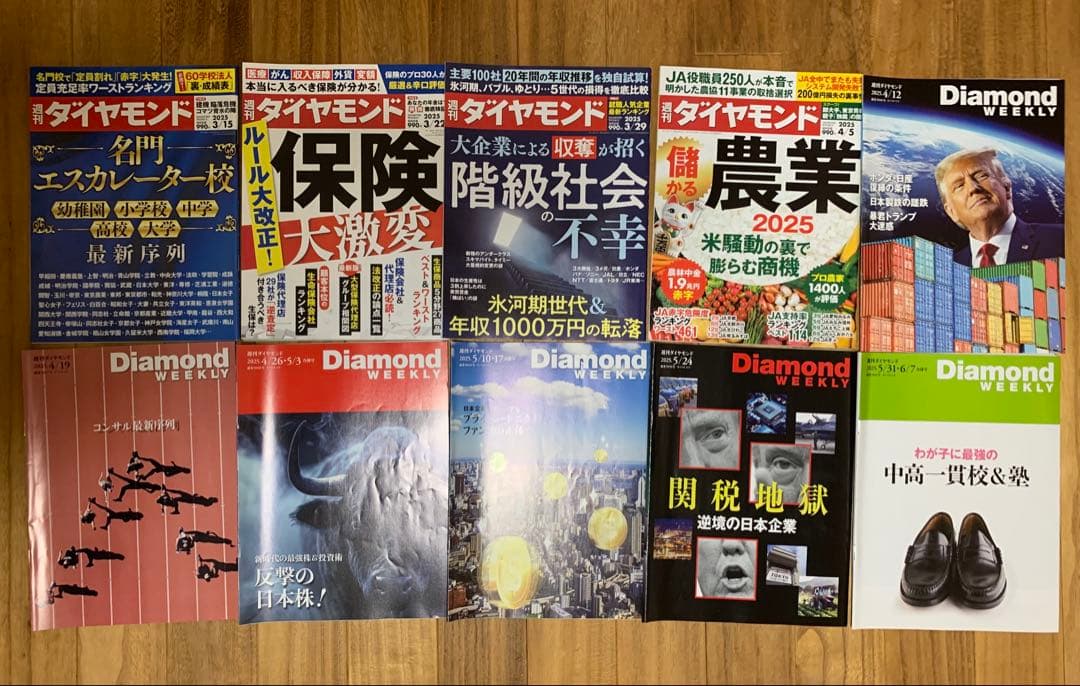 週刊ダイヤモンド33冊　エデュケーションダイヤモンド1冊　〜2026.2/28号