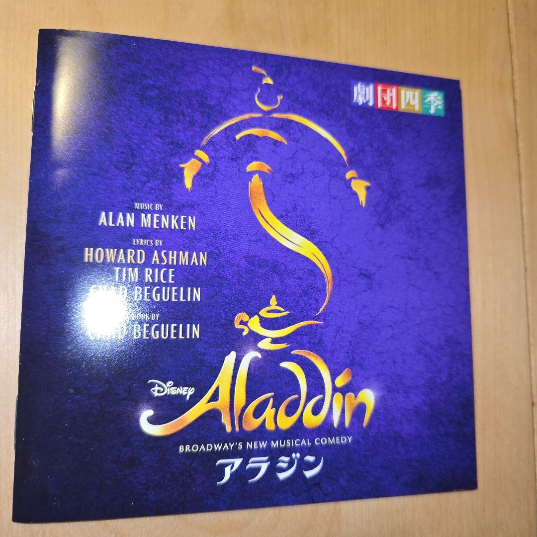 《CD＋DVD》Disney Aladdin 　劇団四季